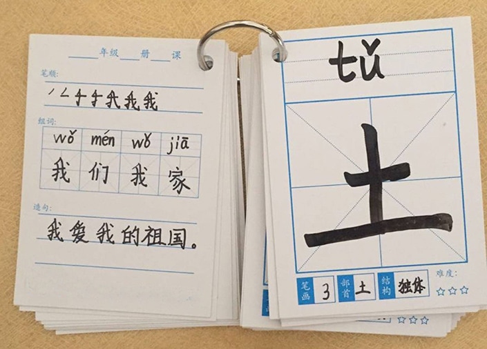 paper Chinese flashcards