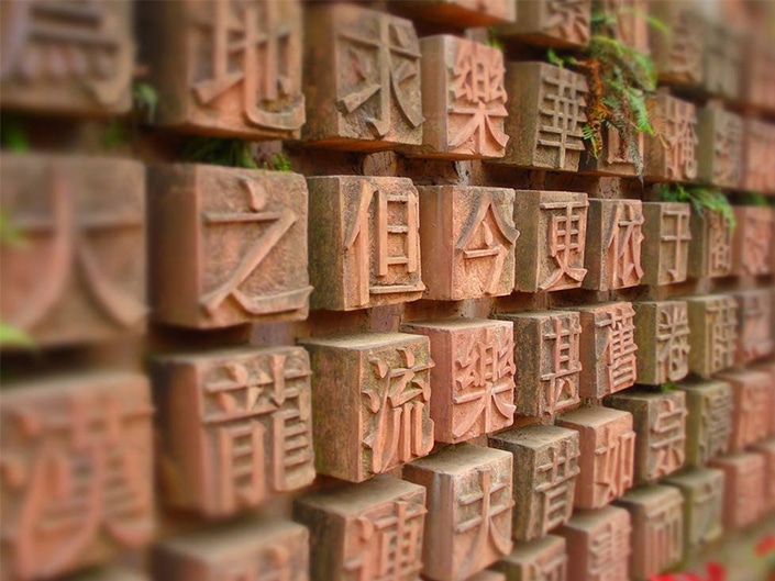 Chinese characters carved on wall