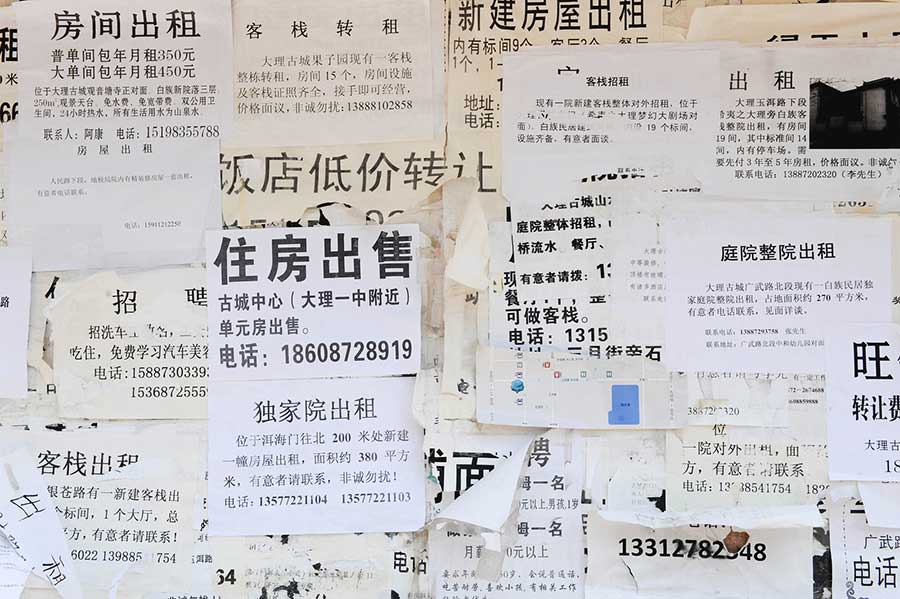 a wall of for-rent notices written in simplified Chinese characters