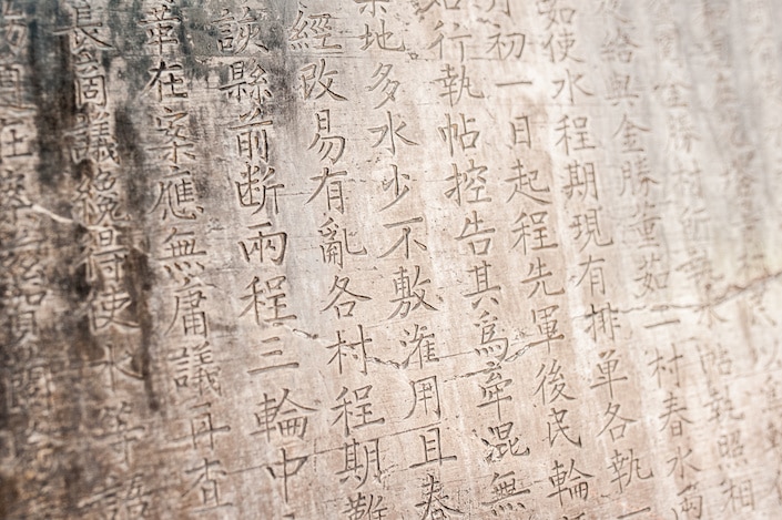 stone carved with Chinese characters