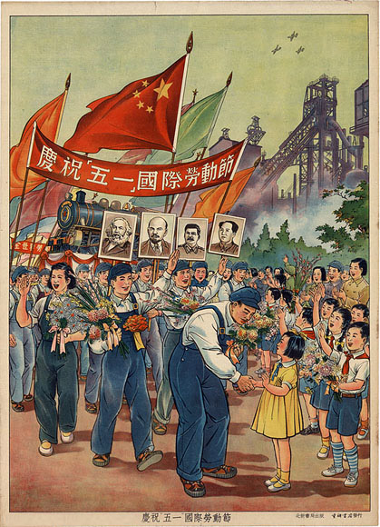 an old fashioned color chinese propaganda poster showing a May 1st Chinese Labor Day celebration parade with banners and red Chinese flags and industrial imagery in the background